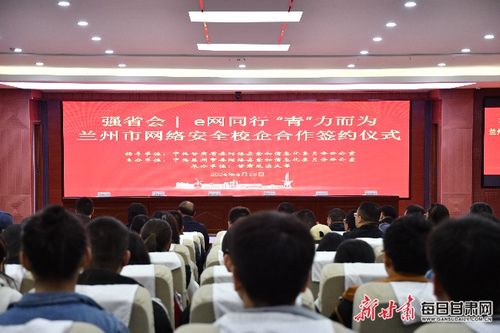 校企攜手，為網(wǎng)絡(luò)安全注入青年力量